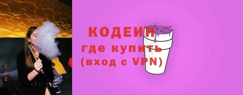 кракен сайт  Дмитровск  Кодеиновый сироп Lean Purple Drank  продажа наркотиков 